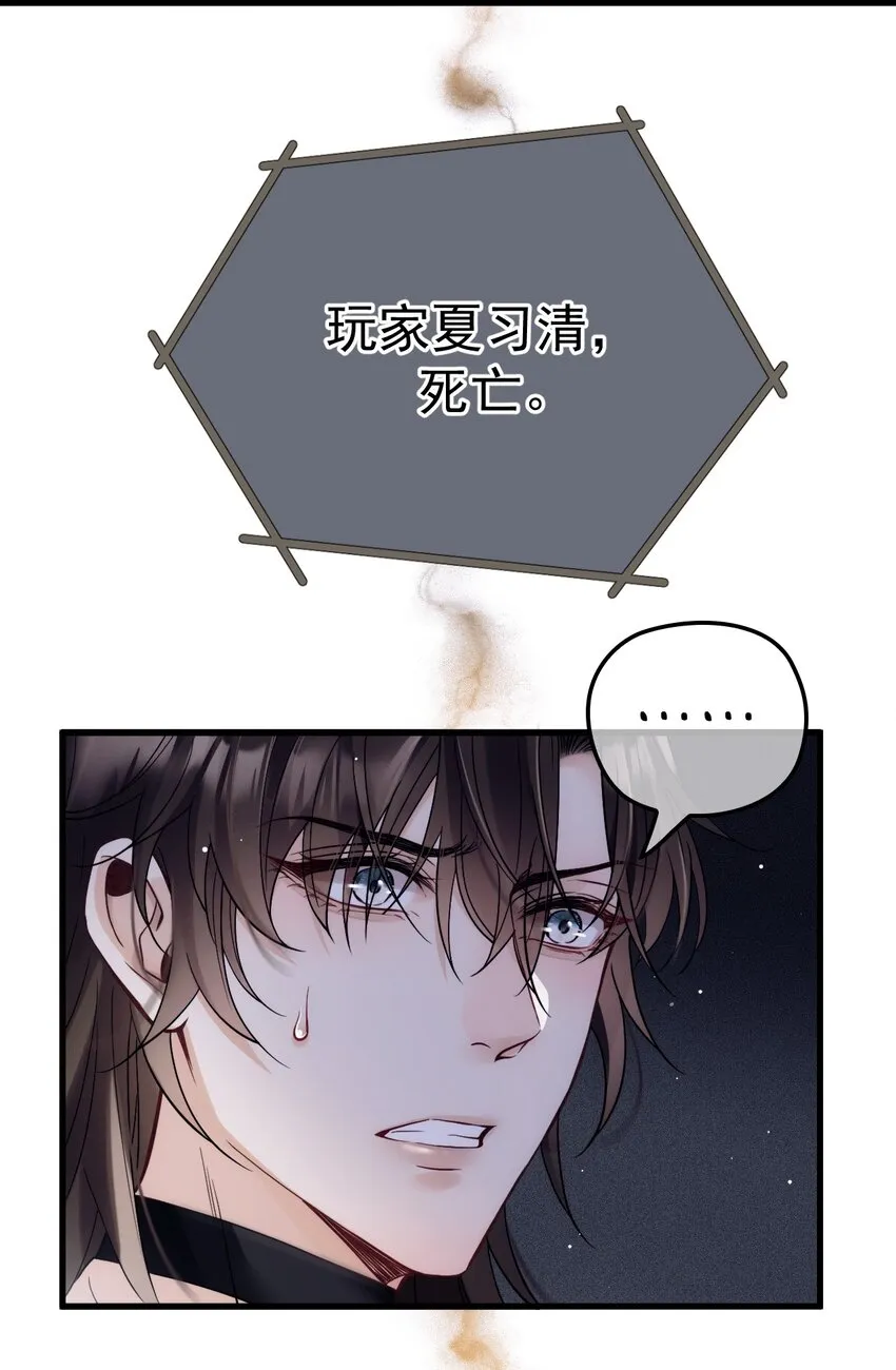 019 俄狄浦斯 第42页