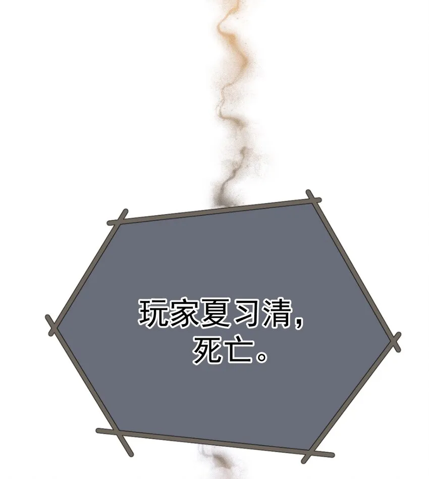 019 俄狄浦斯 第43页