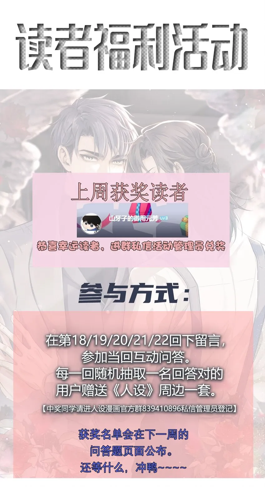 019 俄狄浦斯 第45页