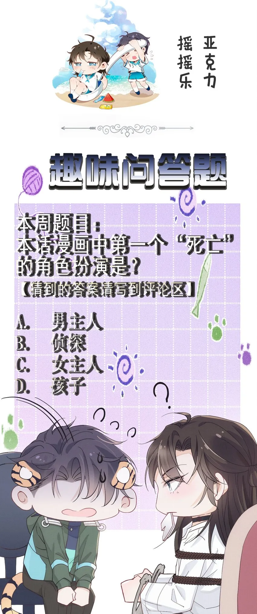 019 俄狄浦斯 第47页