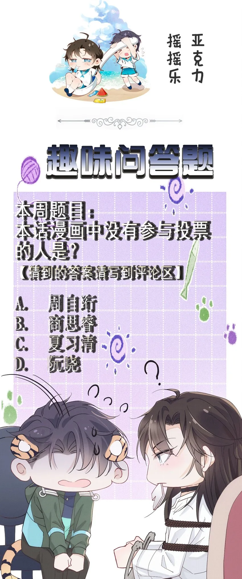 020 投票 第54页