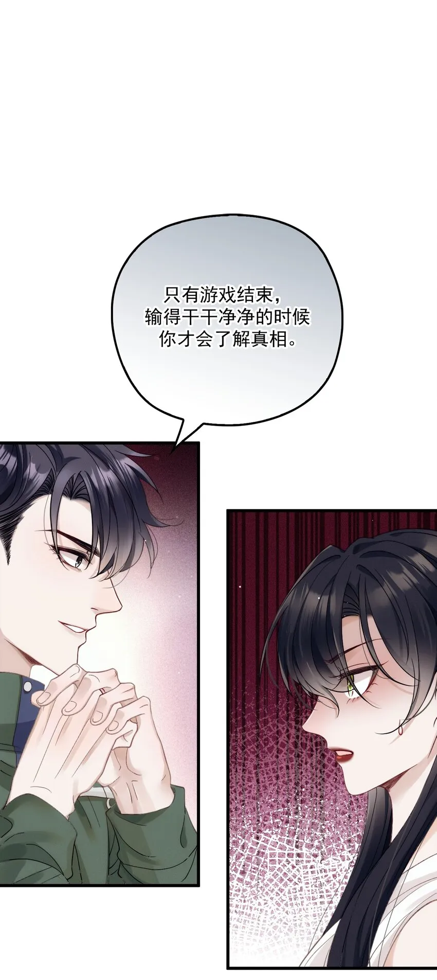 021 智斗 第3页