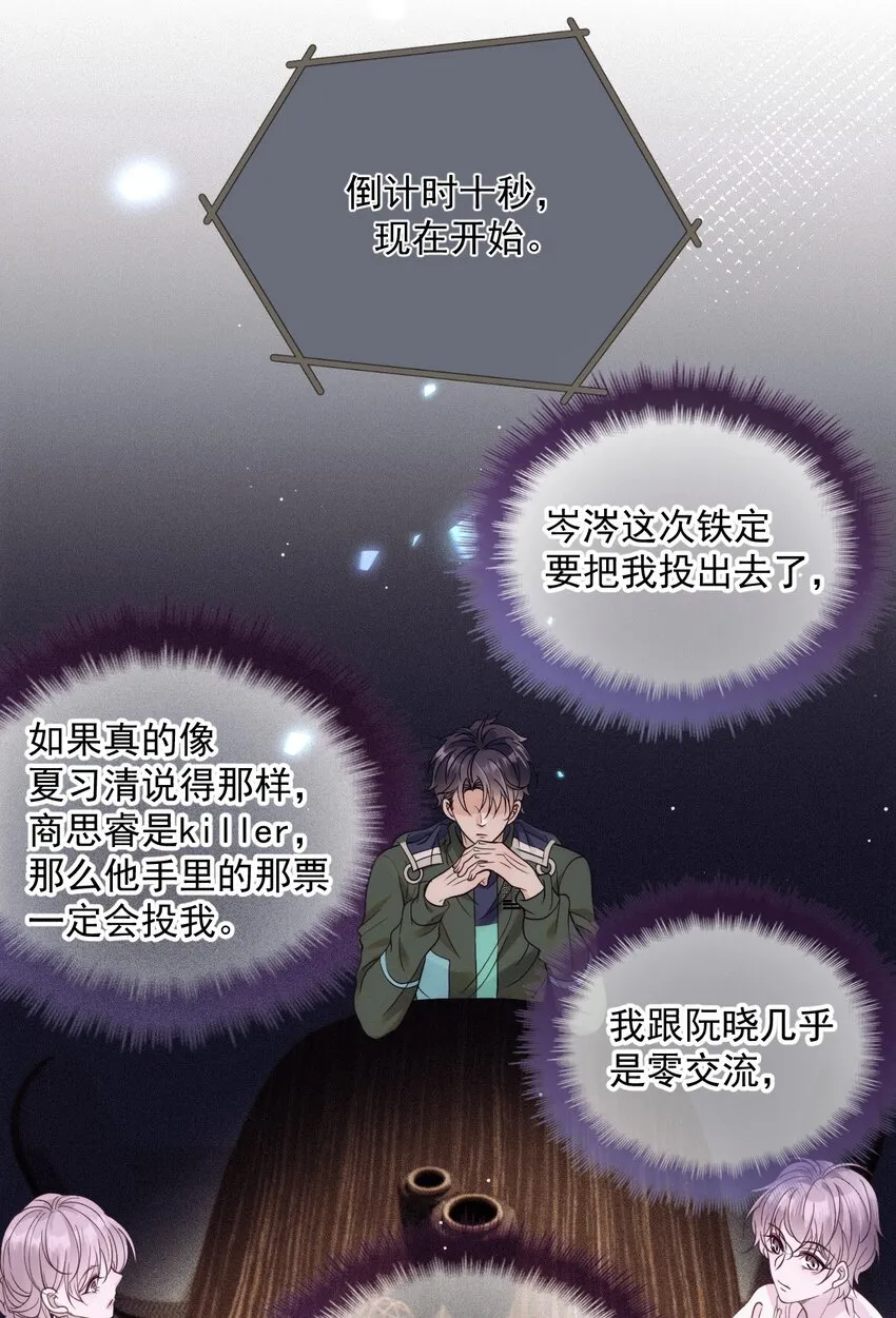 021 智斗 第6页