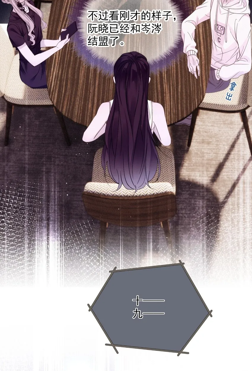 021 智斗 第7页
