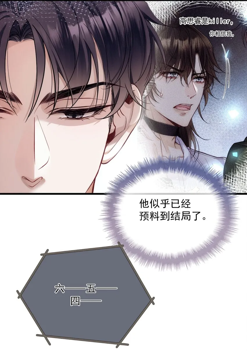 021 智斗 第9页