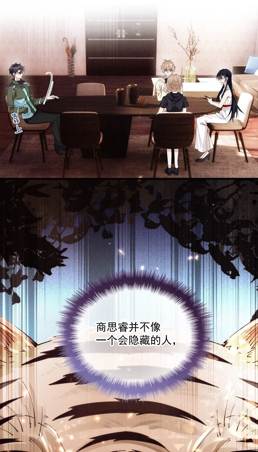 021 智斗 第13页