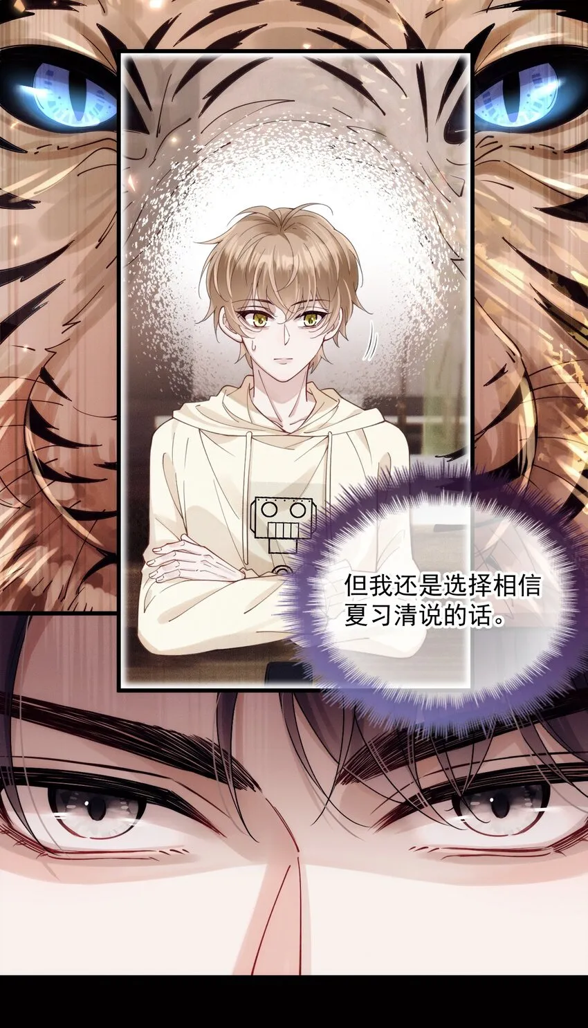 021 智斗 第14页