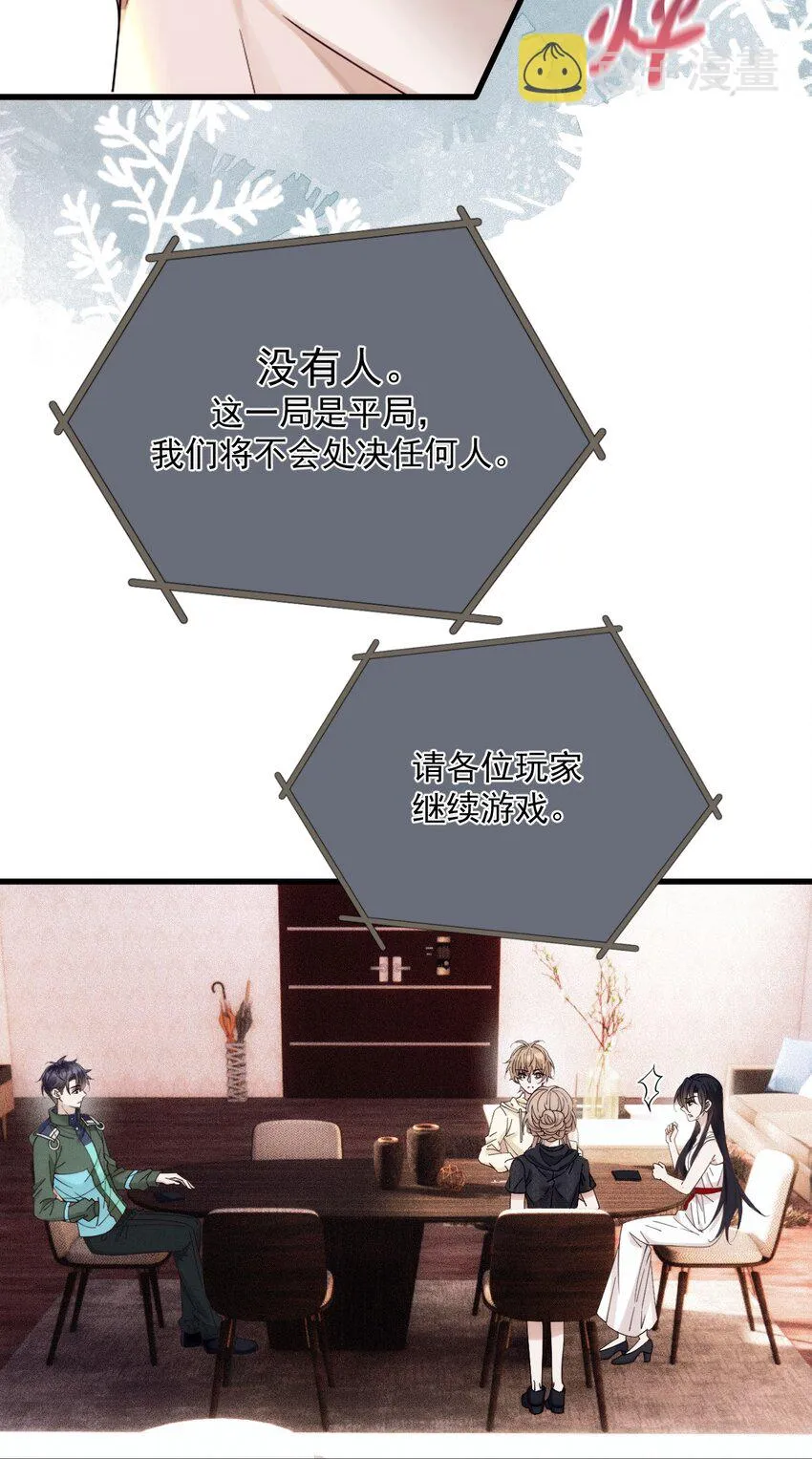 021 智斗 第17页