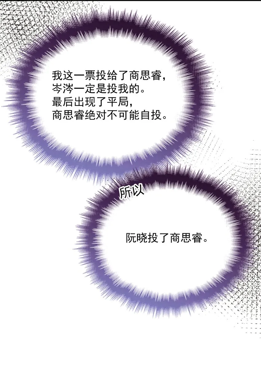 021 智斗 第21页