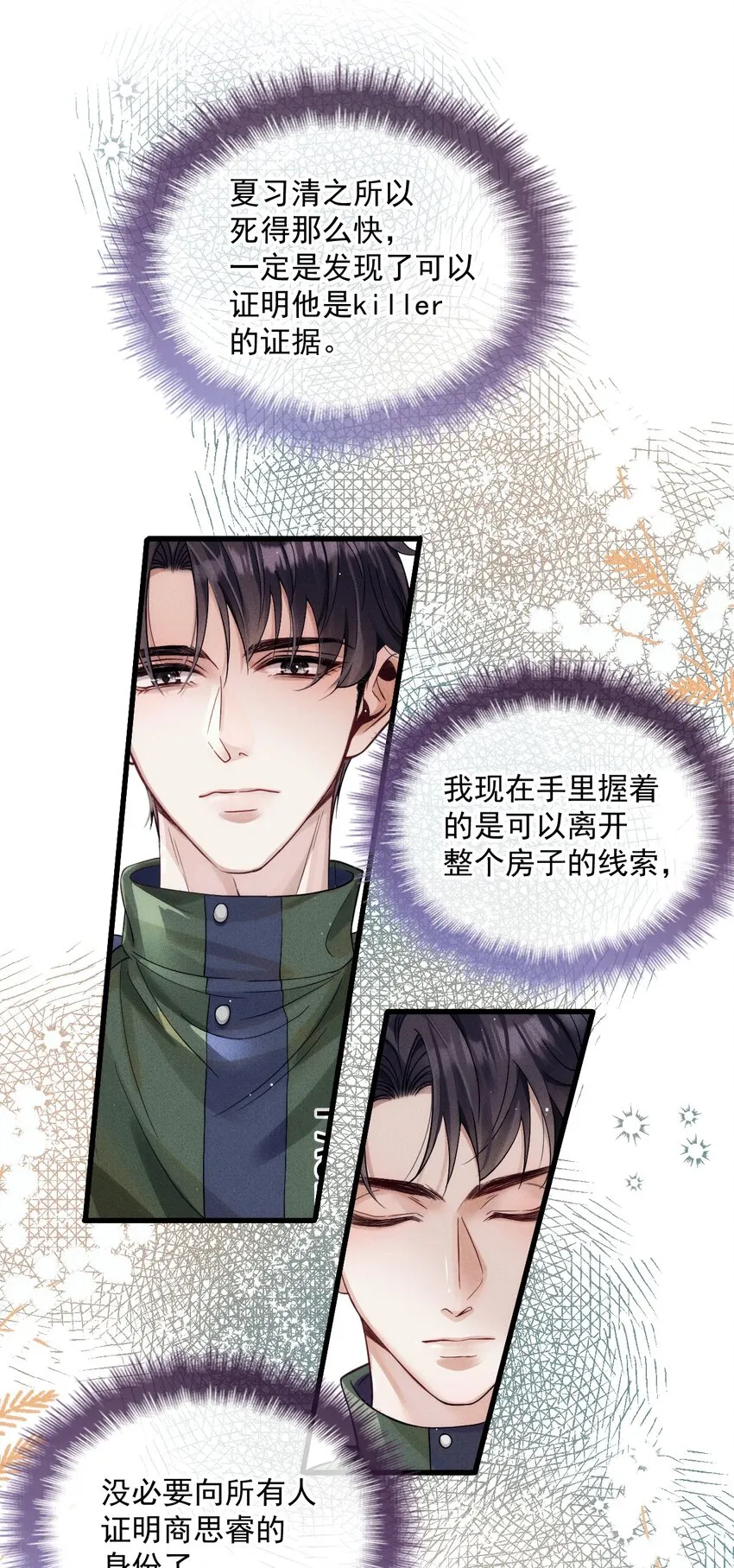 021 智斗 第22页