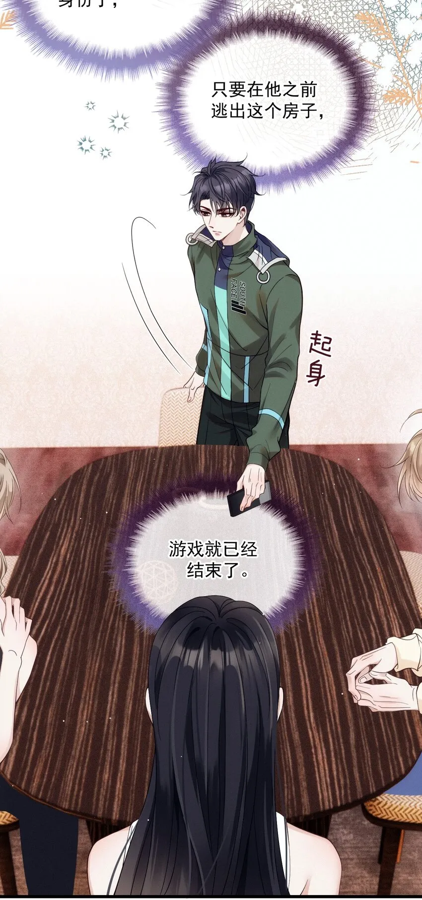021 智斗 第23页