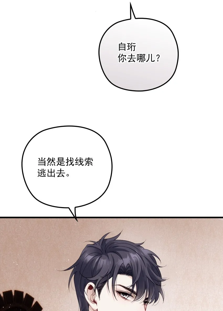 021 智斗 第24页