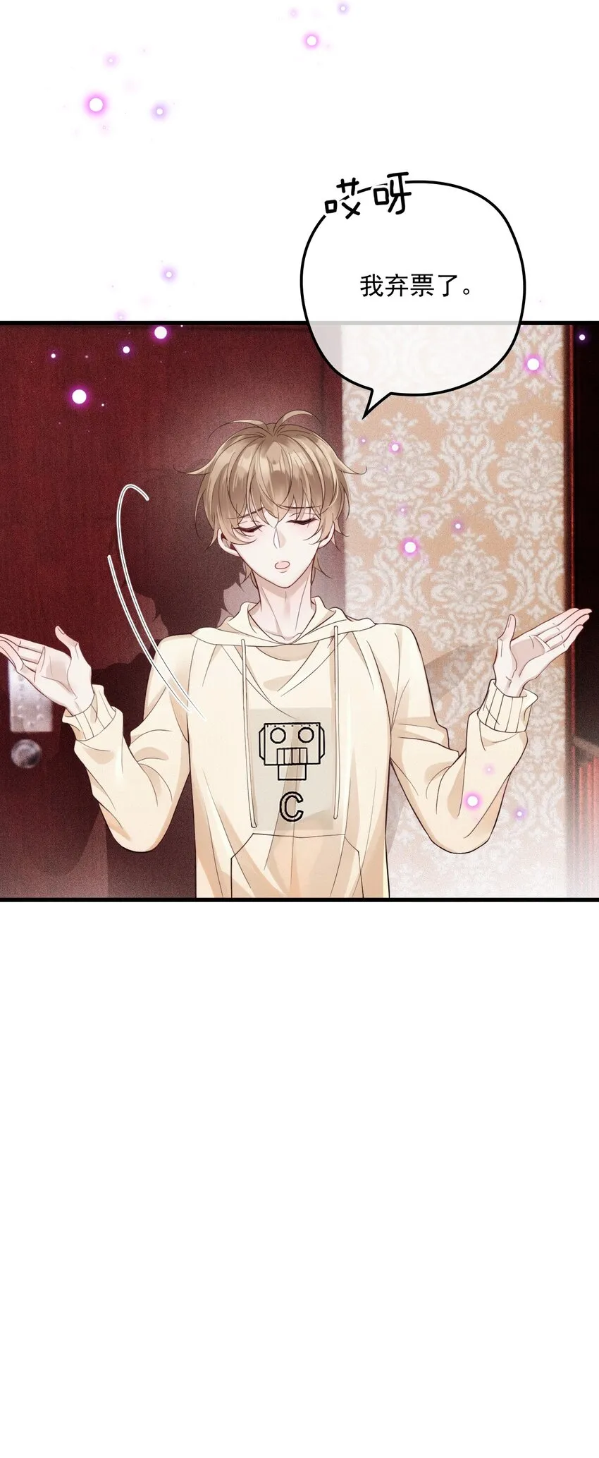 021 智斗 第29页