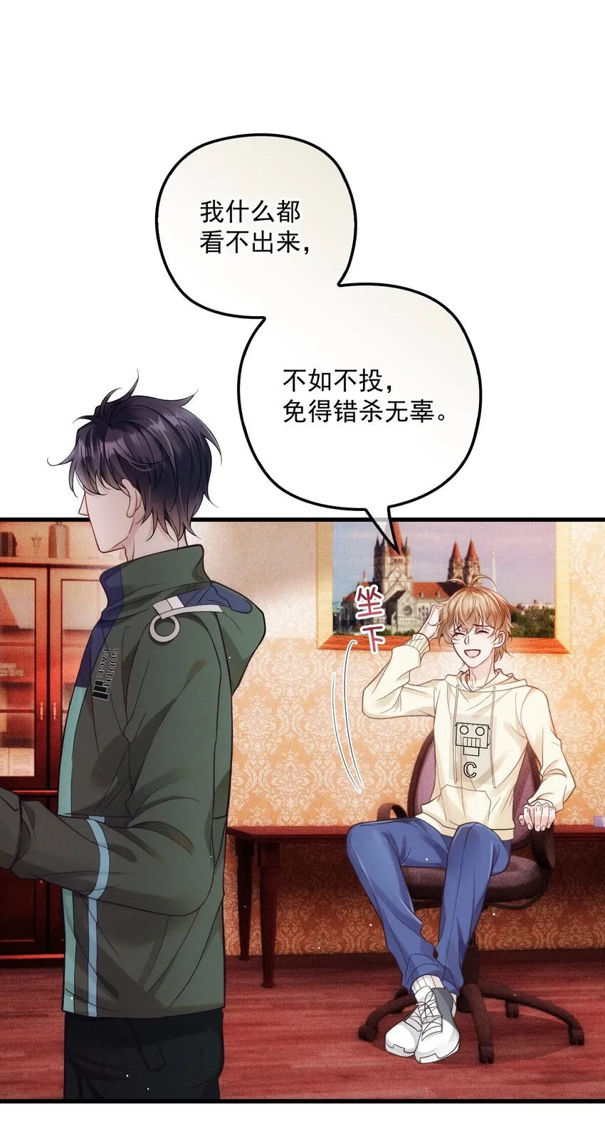 021 智斗 第30页