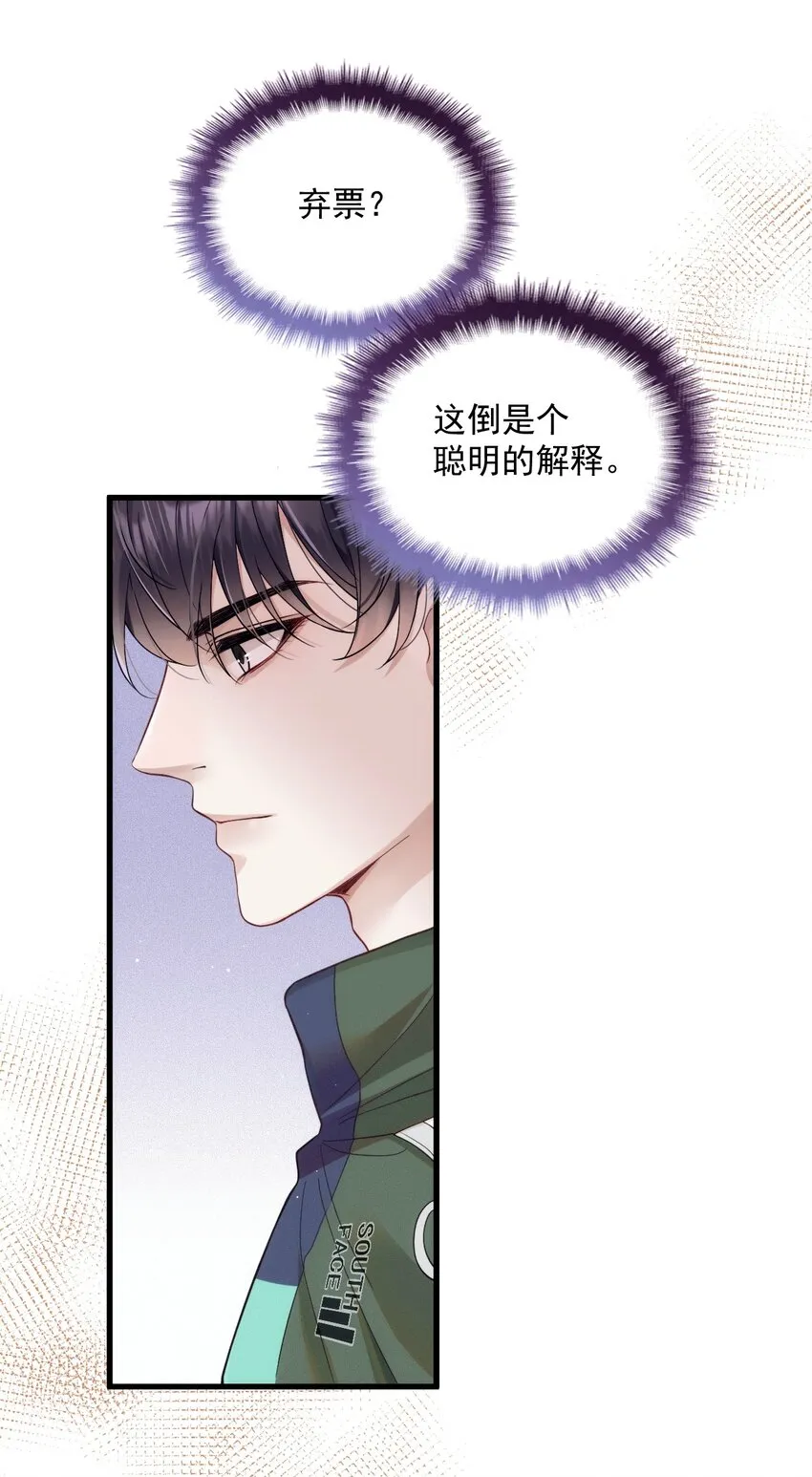 021 智斗 第31页