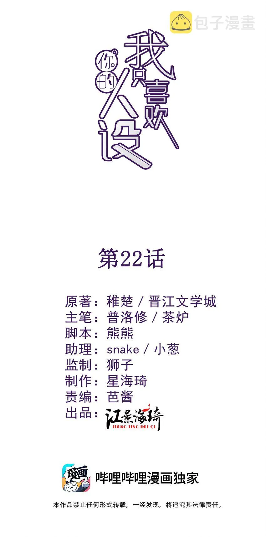 022 游戏结束 第2页