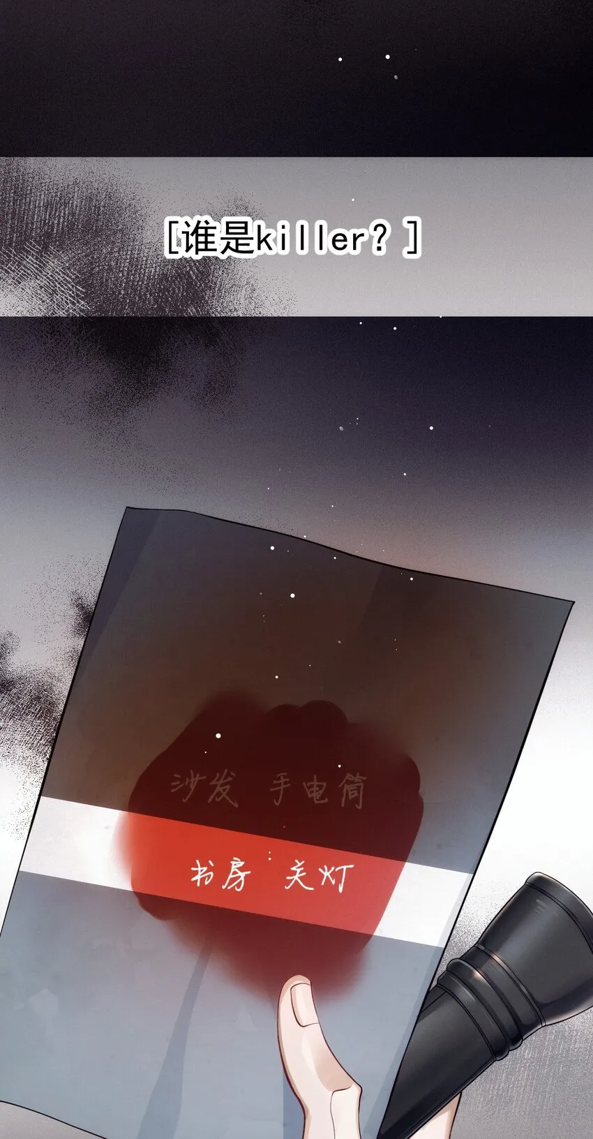 022 游戏结束 第15页