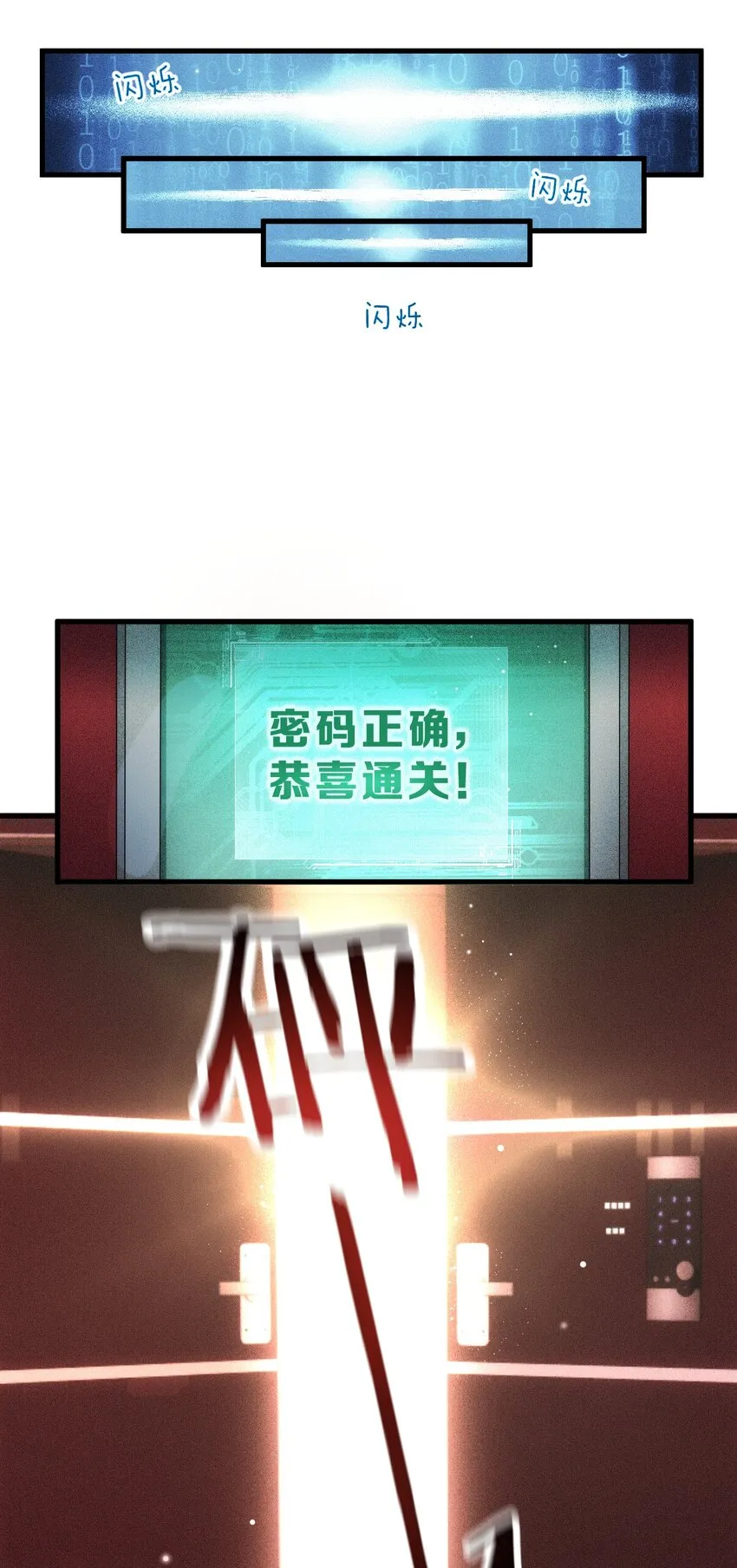 022 游戏结束 第29页