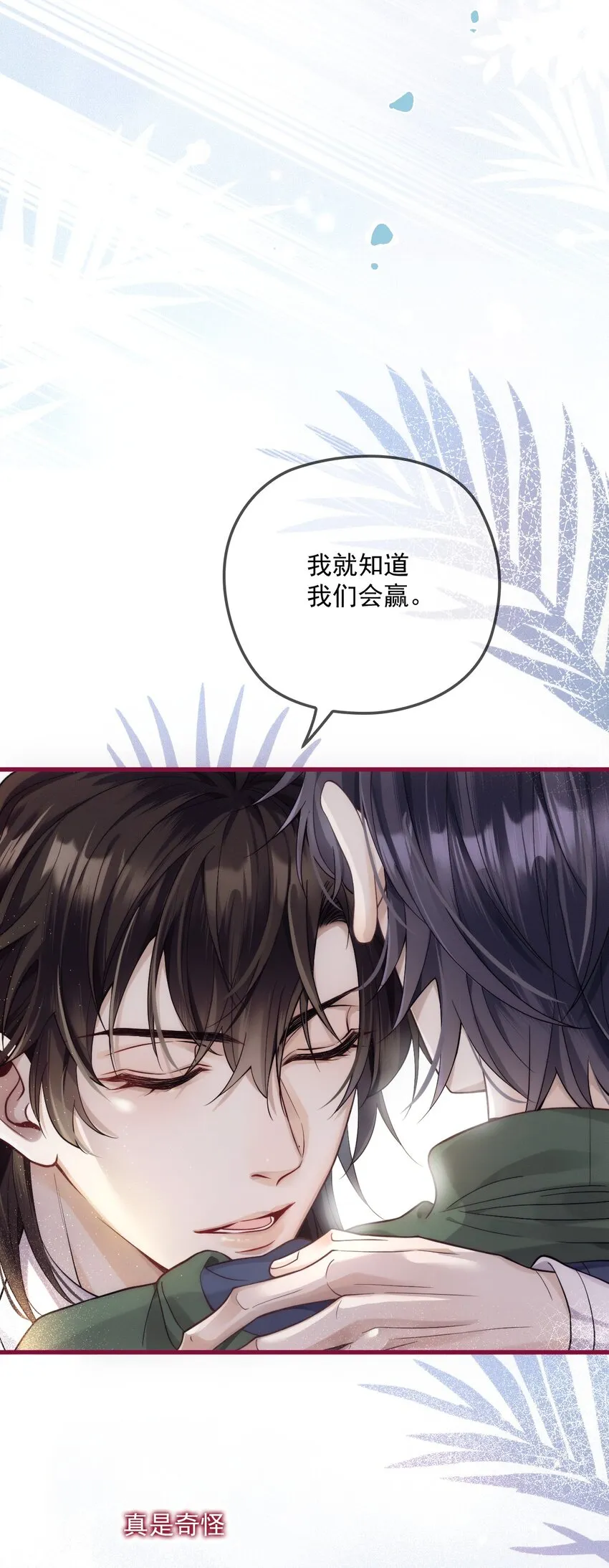 022 游戏结束 第37页
