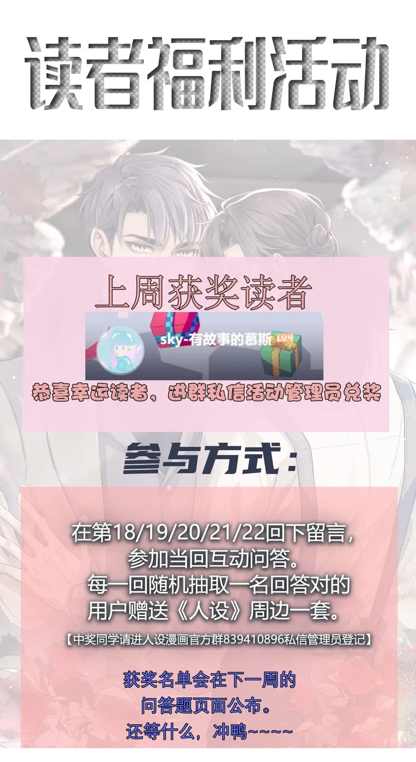 022 游戏结束 第41页