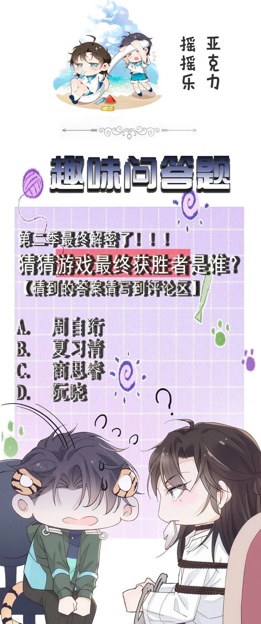 022 游戏结束 第43页