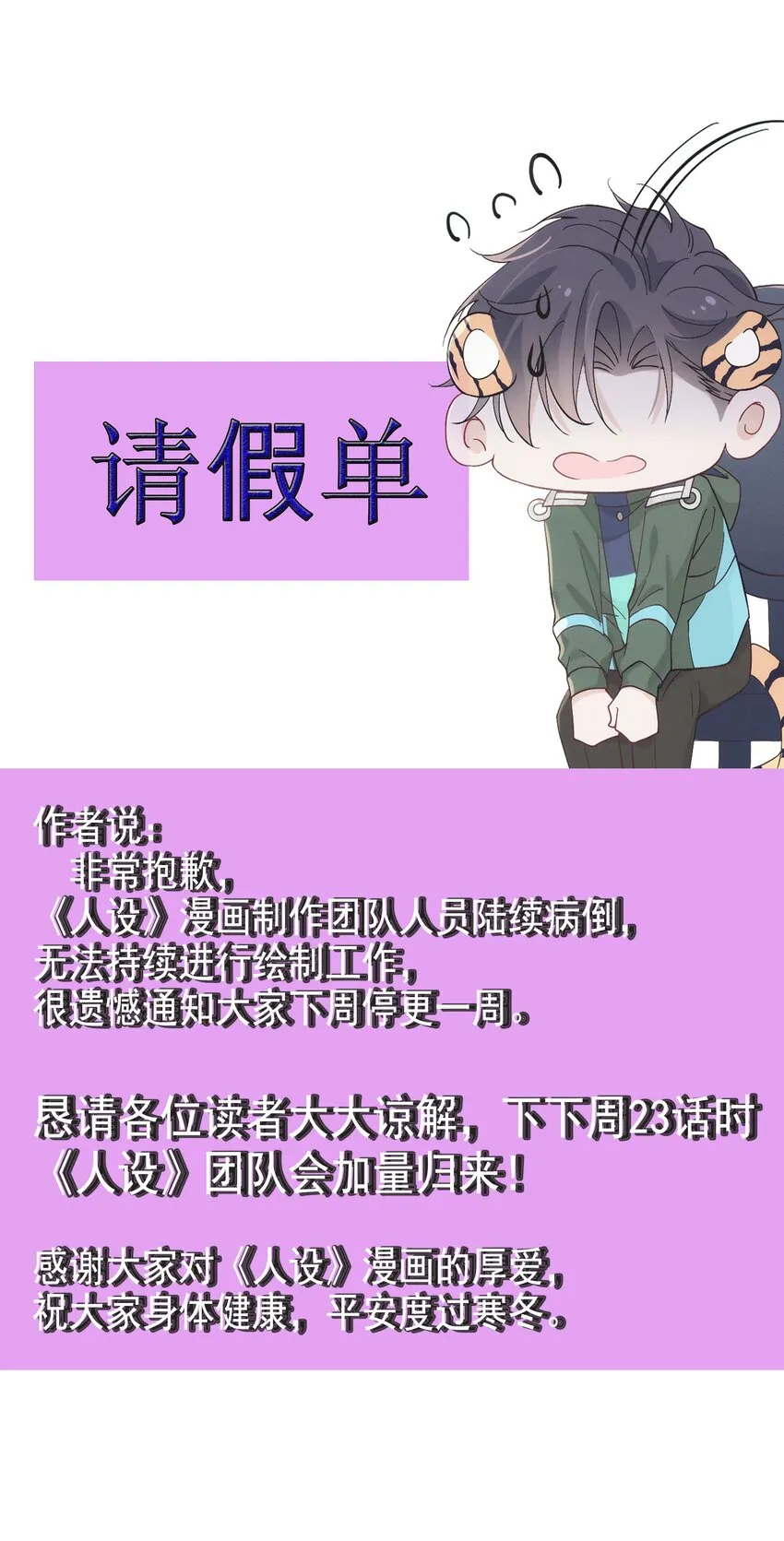 022 游戏结束 第45页