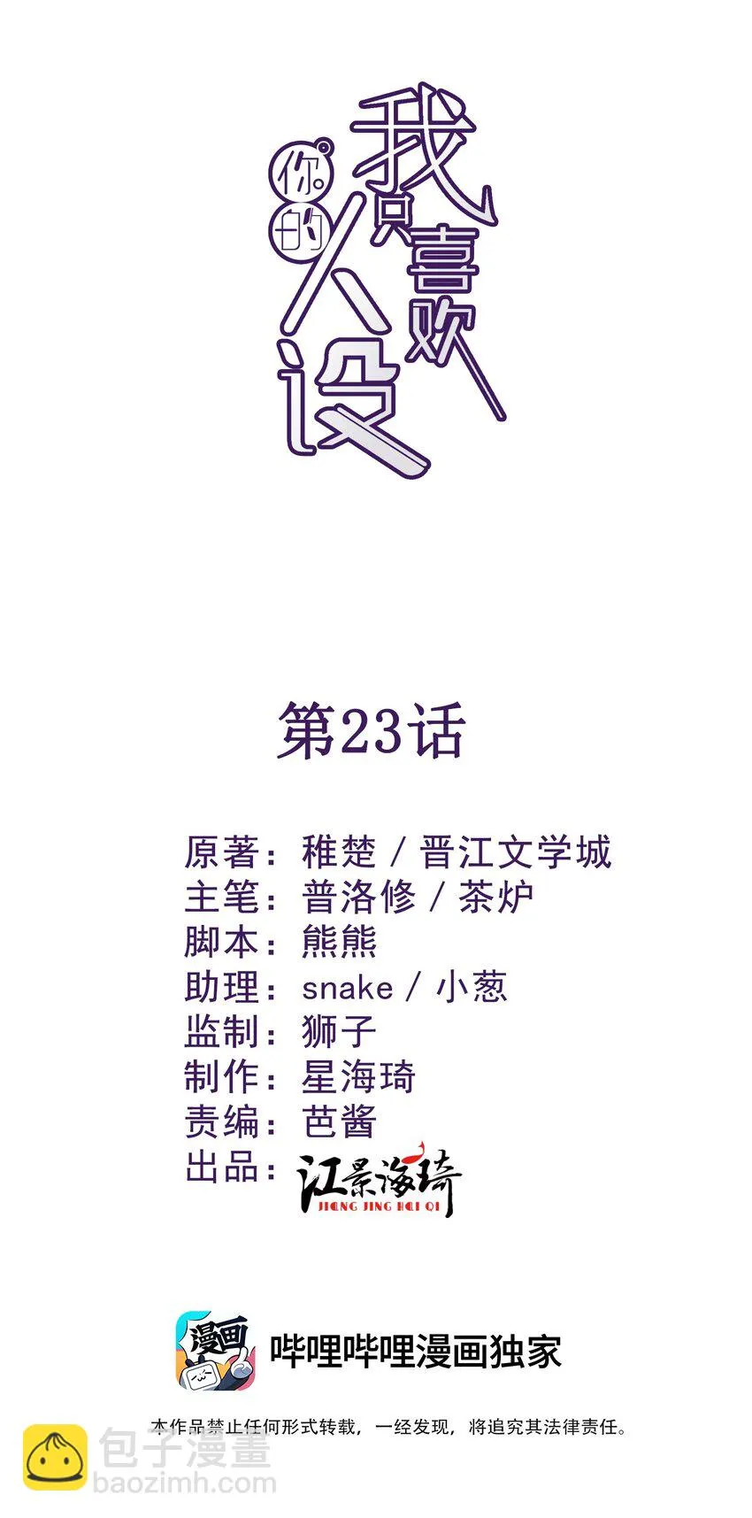 023 暧昧潜行 第2页