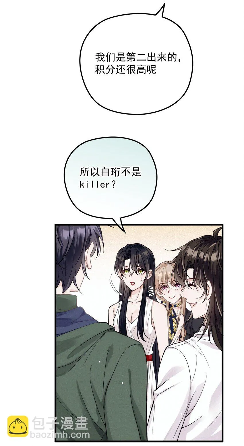 023 暧昧潜行 第5页