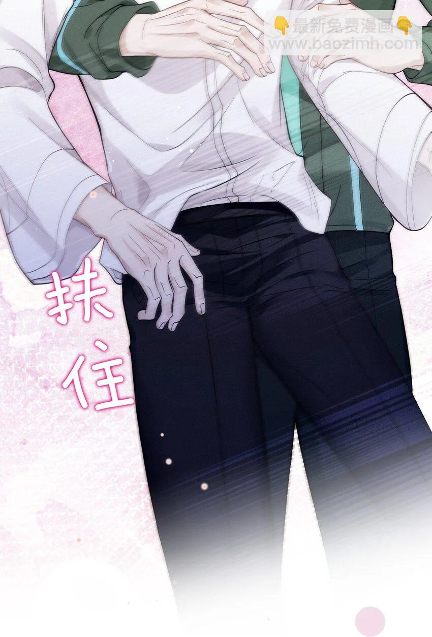 023 暧昧潜行 第8页