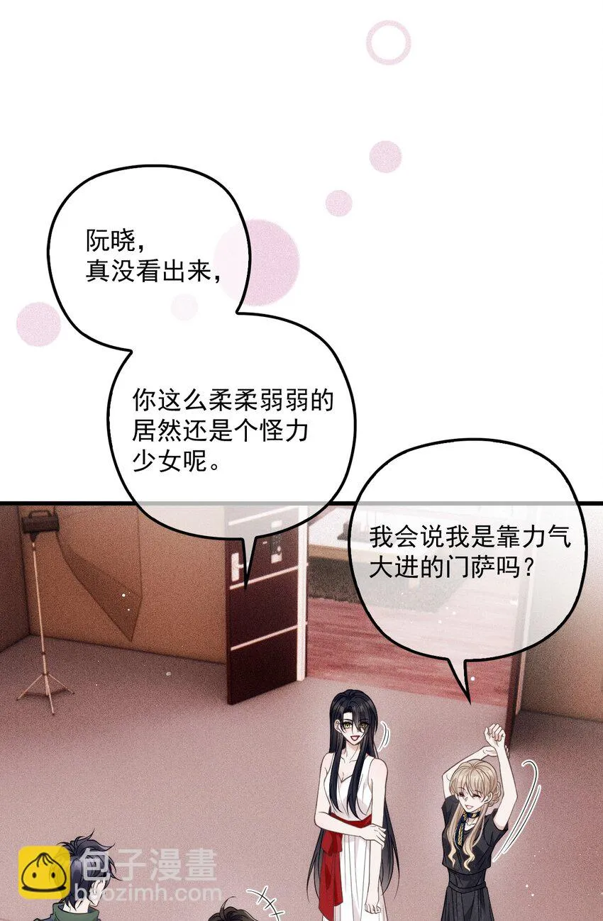 023 暧昧潜行 第10页