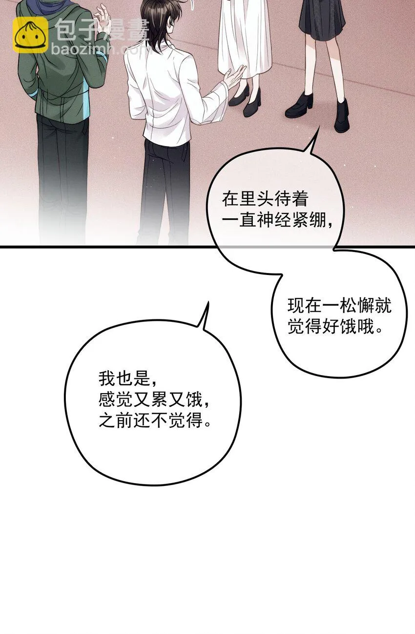 023 暧昧潜行 第11页