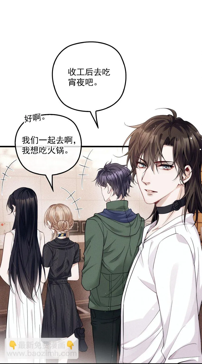023 暧昧潜行 第12页