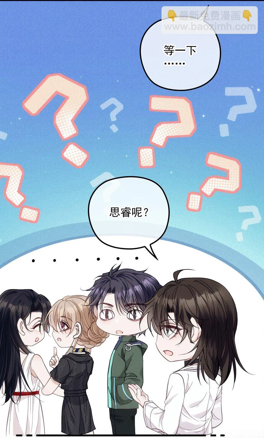 023 暧昧潜行 第13页