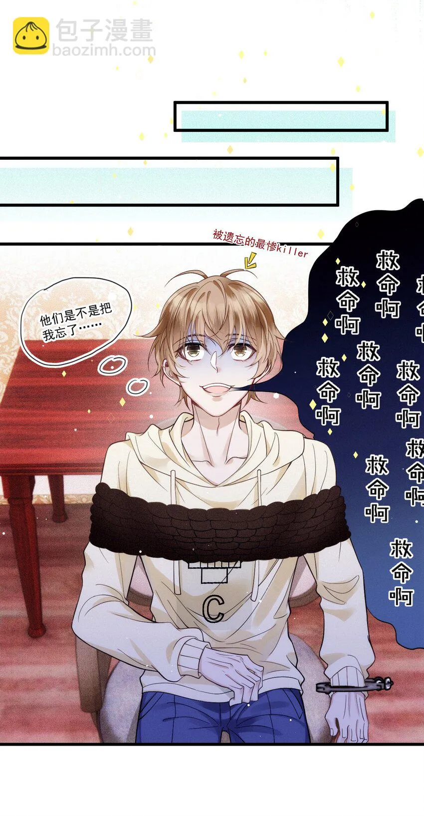 023 暧昧潜行 第15页