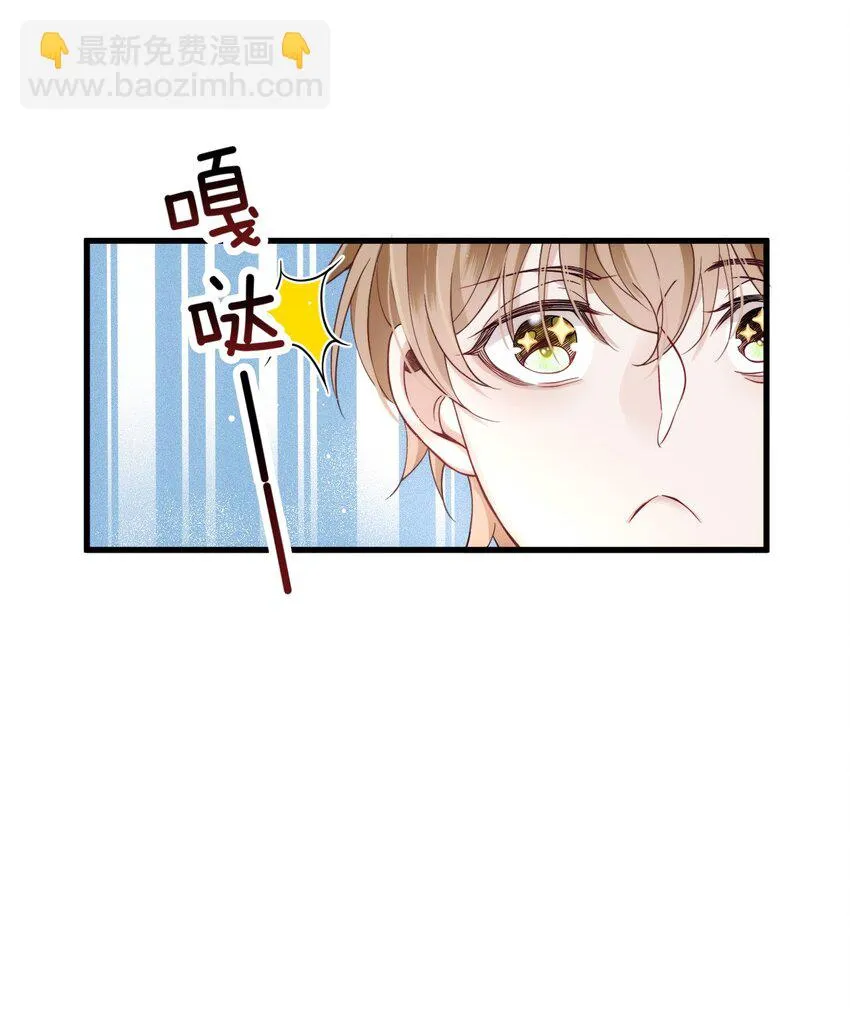 023 暧昧潜行 第16页