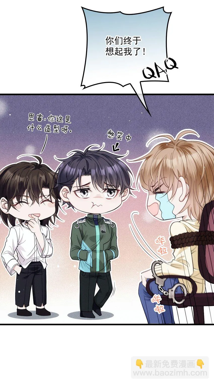 023 暧昧潜行 第17页
