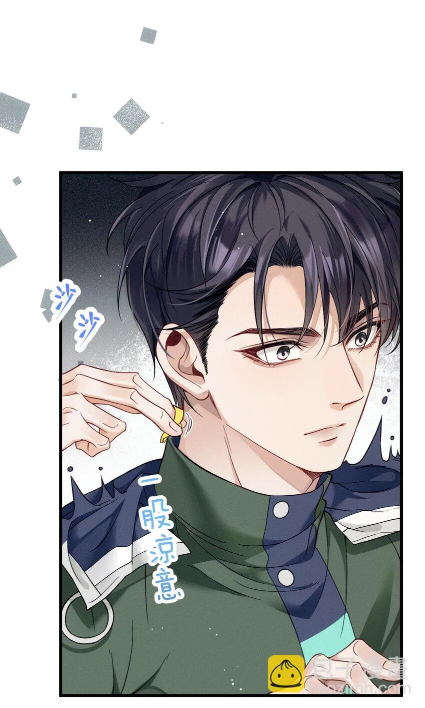 023 暧昧潜行 第26页