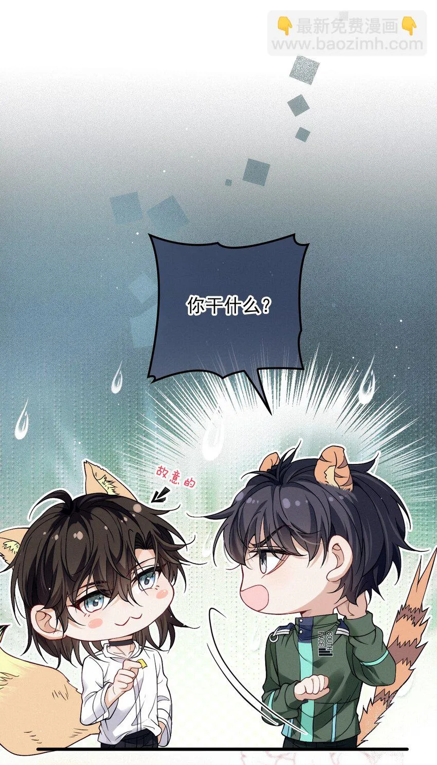 023 暧昧潜行 第27页