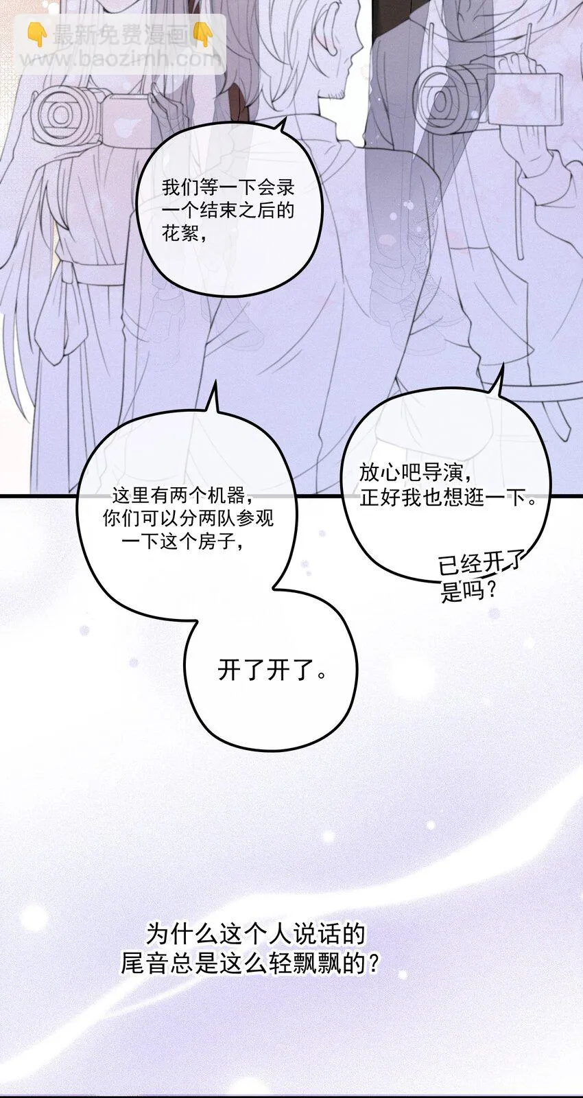 023 暧昧潜行 第29页