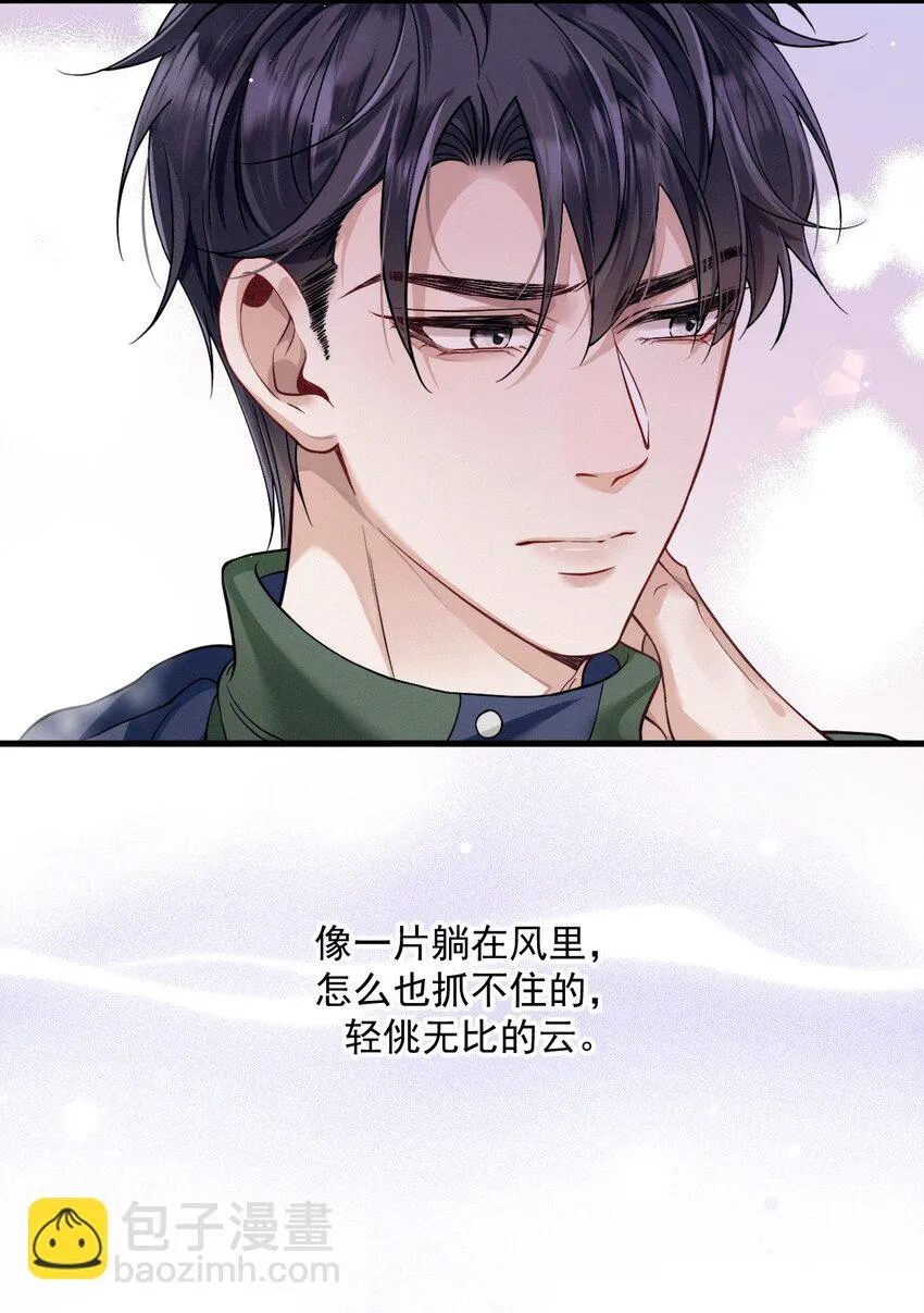 023 暧昧潜行 第30页
