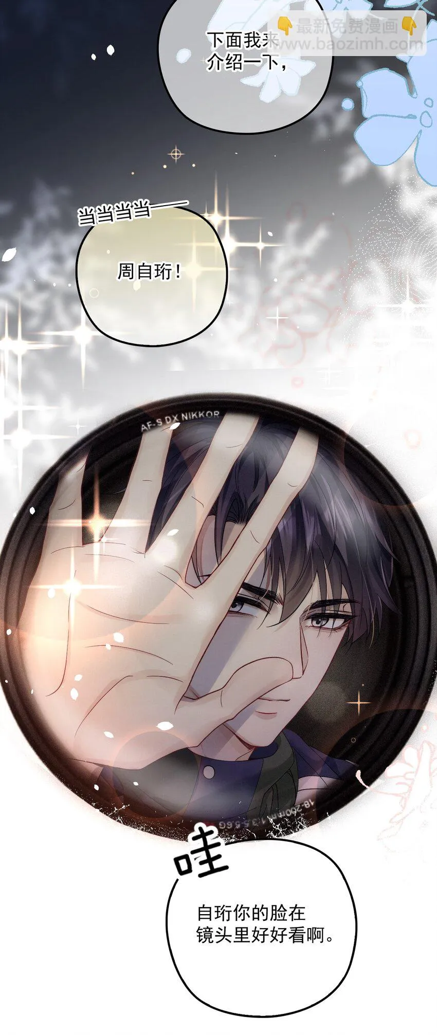 023 暧昧潜行 第33页