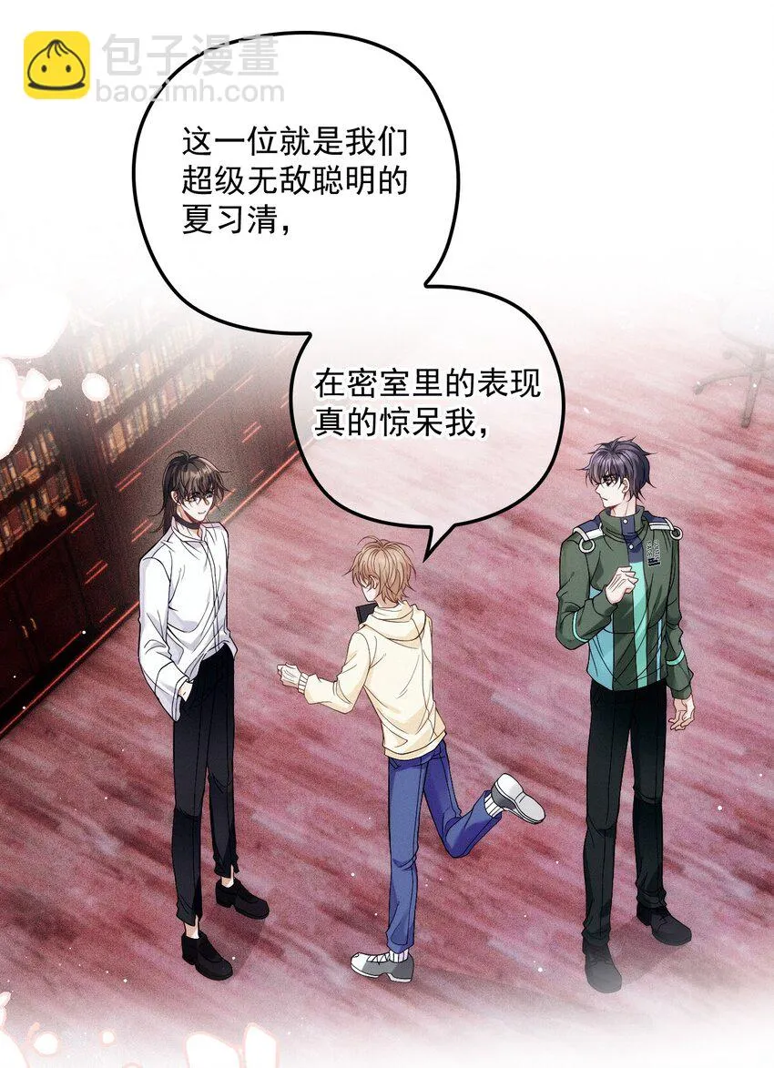 023 暧昧潜行 第34页