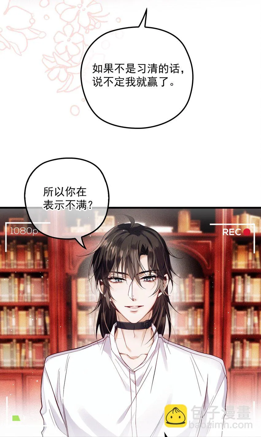 023 暧昧潜行 第35页