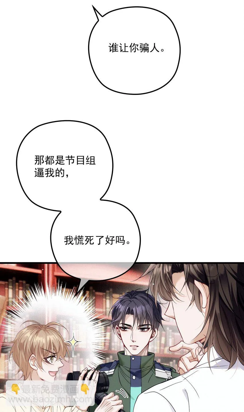 023 暧昧潜行 第38页
