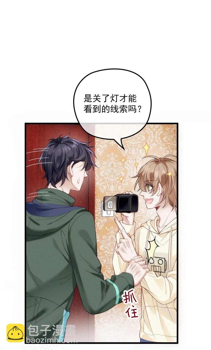 023 暧昧潜行 第40页