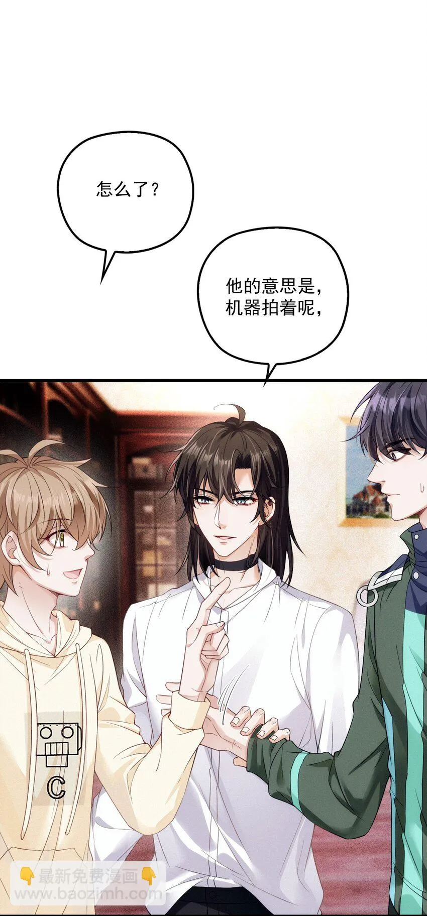 023 暧昧潜行 第42页