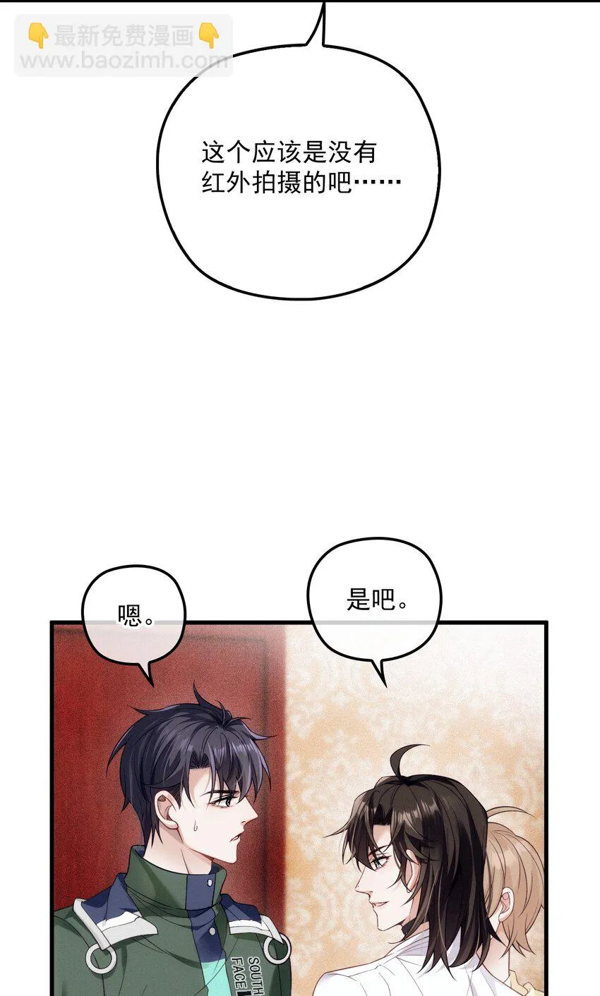023 暧昧潜行 第43页