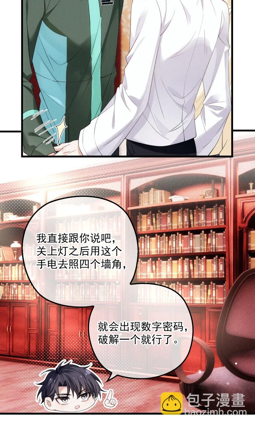 023 暧昧潜行 第44页