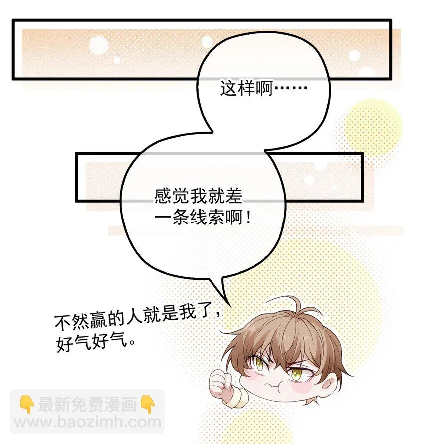 023 暧昧潜行 第45页