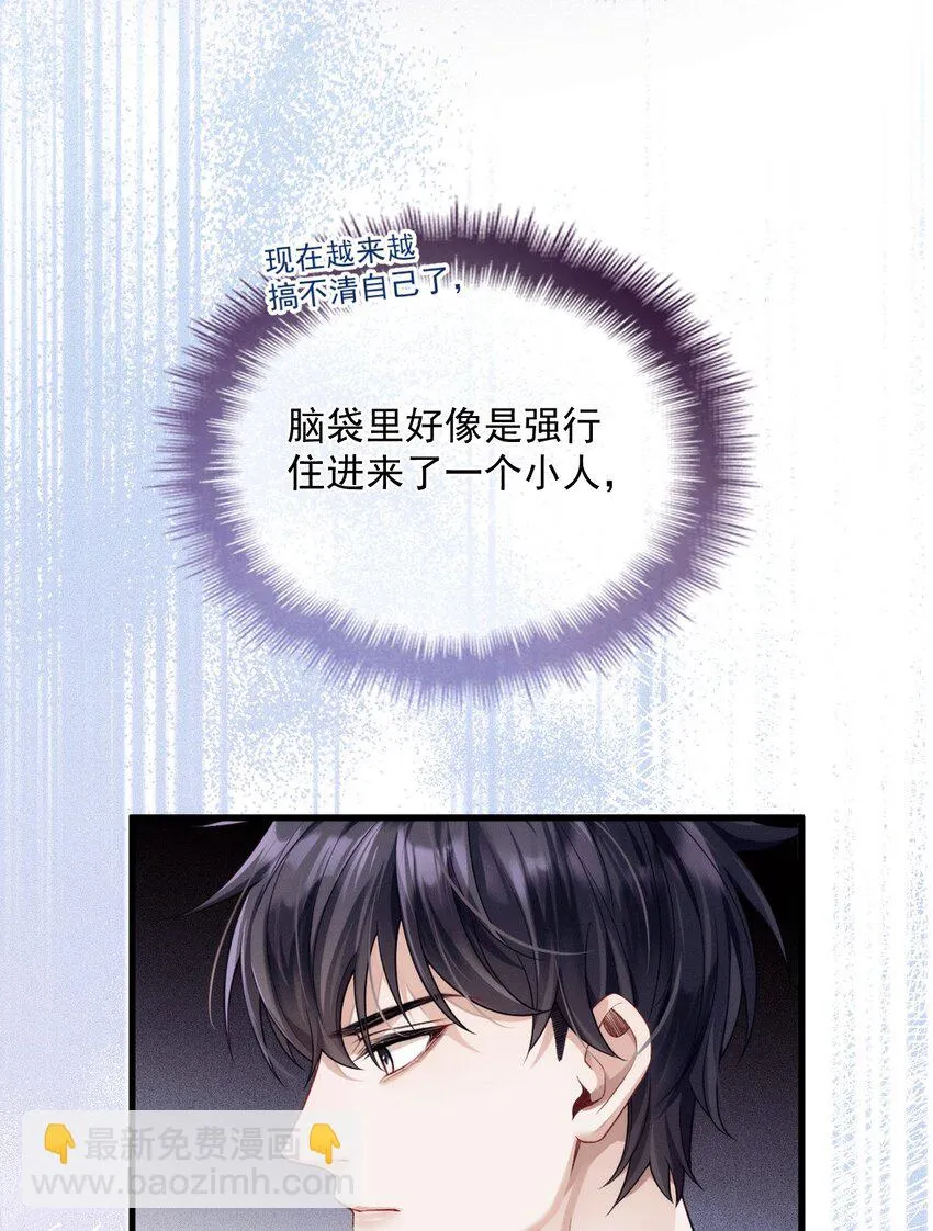 023 暧昧潜行 第47页